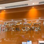 Prime Medical Center - Ajman