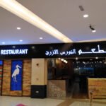 Blue Heron Restaurant,Sharjah