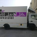 Al-Shuraim Company, moving furniture in Fujairah