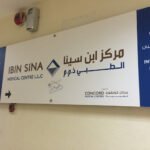 Ibin Sina Medical Center