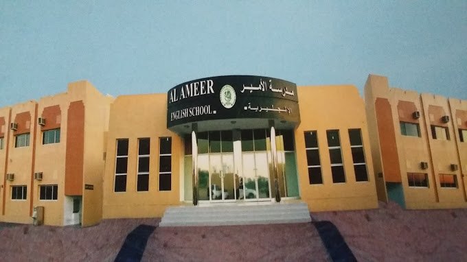 Al Ameer English School