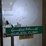 Burjeel Clinic